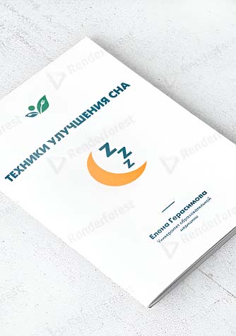 Техники улучшения сна