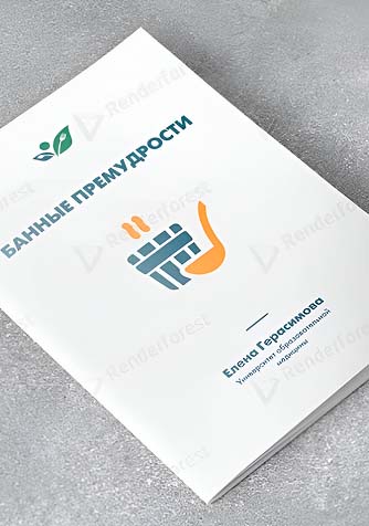 Банные премудрости