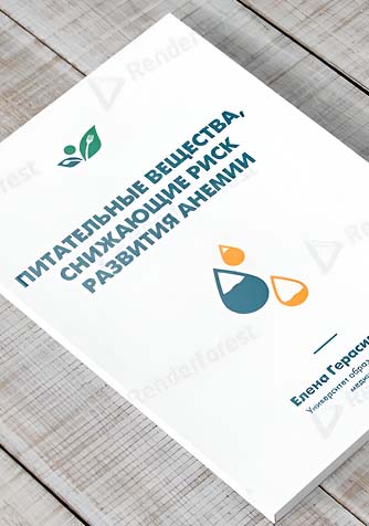 Профилактика анемии